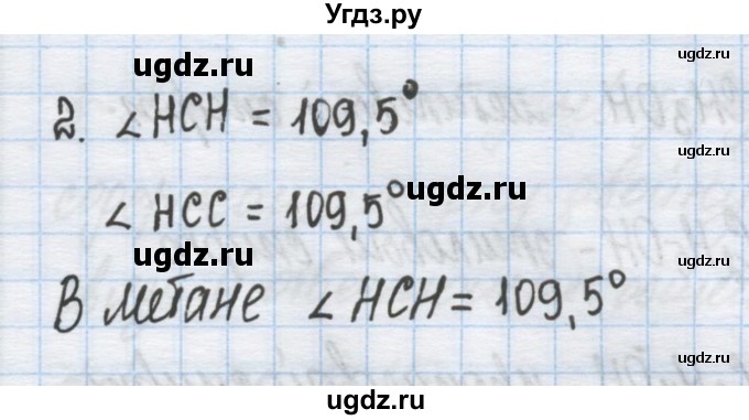 ГДЗ (Решебник) по химии 9 класс Гузей Л.С. / глава 20 / § 20.3 / 2