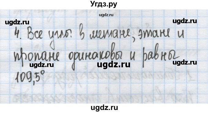 ГДЗ (Решебник) по химии 9 класс Гузей Л.С. / глава 20 / § 20.3 / 4