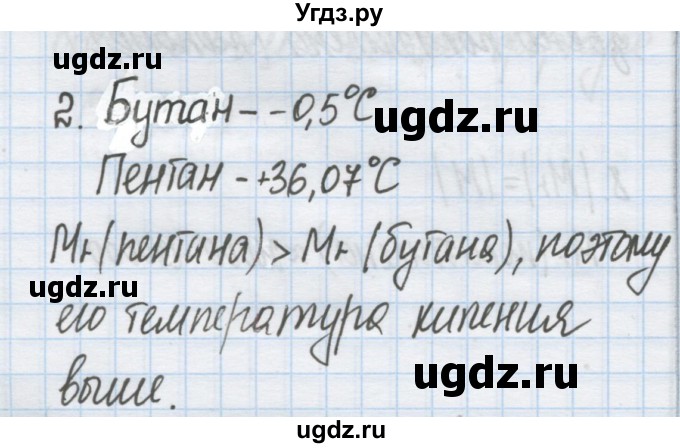 ГДЗ (Решебник) по химии 9 класс Гузей Л.С. / глава 20 / § 20.6 / 2