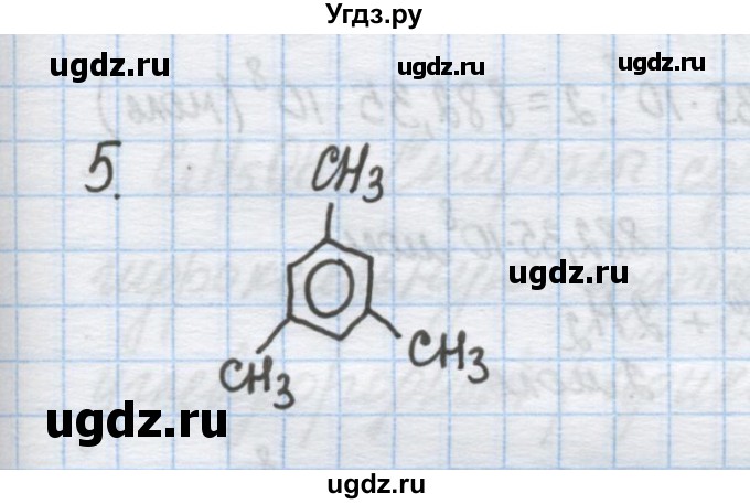 ГДЗ (Решебник) по химии 9 класс Гузей Л.С. / глава 20 / § 20.8 / 5