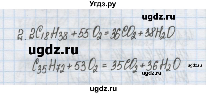 ГДЗ (Решебник) по химии 9 класс Гузей Л.С. / глава 20 / § 20.9 / 2