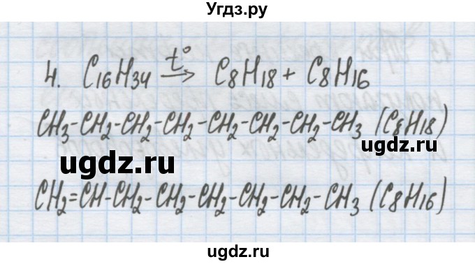 ГДЗ (Решебник) по химии 9 класс Гузей Л.С. / глава 20 / § 20.9 / 4