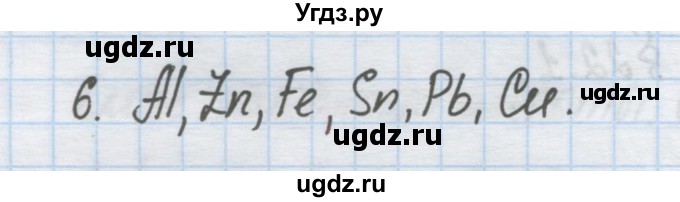 ГДЗ (Решебник) по химии 9 класс Гузей Л.С. / глава 21 / § 21.1 / 6
