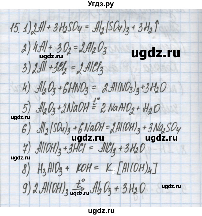 ГДЗ (Решебник) по химии 9 класс Гузей Л.С. / глава 21 / § 21.3 / 15