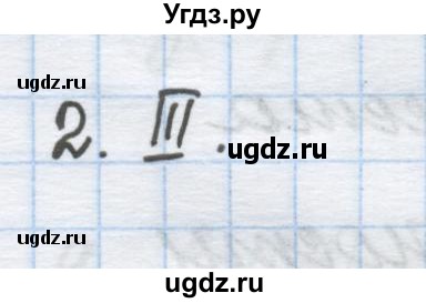 ГДЗ (Решебник) по химии 9 класс Гузей Л.С. / глава 21 / § 21.3 / 2