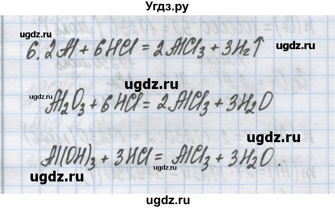 ГДЗ (Решебник) по химии 9 класс Гузей Л.С. / глава 21 / § 21.3 / 6