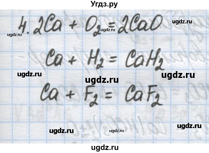 ГДЗ (Решебник) по химии 9 класс Гузей Л.С. / глава 21 / § 21.4 / 4