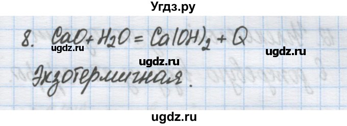 ГДЗ (Решебник) по химии 9 класс Гузей Л.С. / глава 21 / § 21.4 / 8