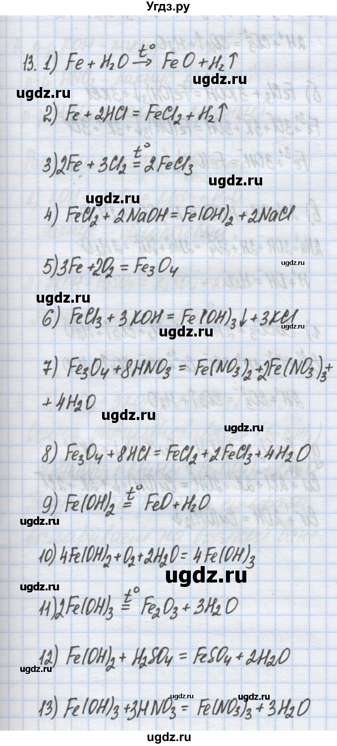 ГДЗ (Решебник) по химии 9 класс Гузей Л.С. / глава 21 / § 21.7 / 13