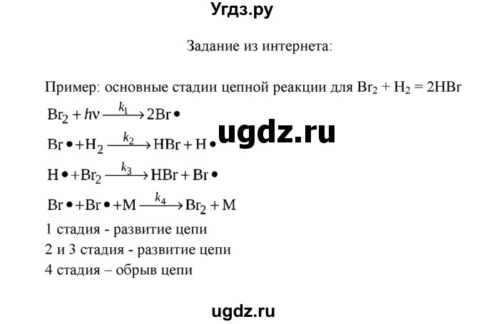 ГДЗ (Решебник к учебнику 2016) по химии 9 класс Г.Е. Рудзитис / §14 / Тестовые задания