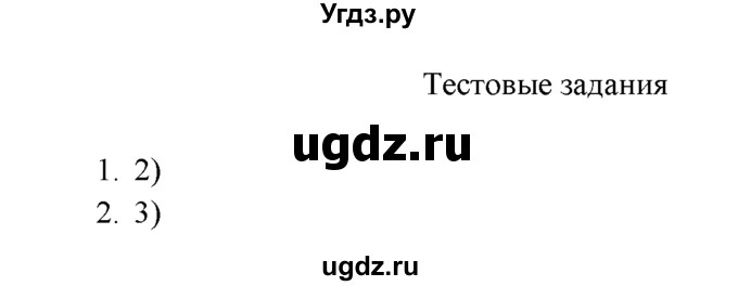 ГДЗ (Решебник к учебнику 2016) по химии 9 класс Г.Е. Рудзитис / §24 / 4