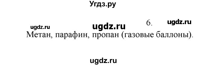 ГДЗ (Решебник к учебнику 2016) по химии 9 класс Г.Е. Рудзитис / §51 / 6