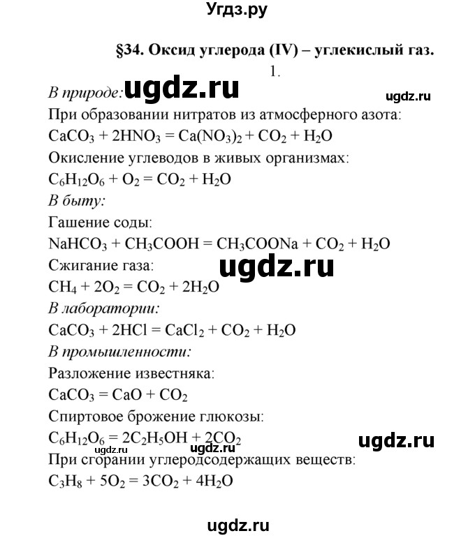 Выбери свойство оксида углерода iv. Pascal грамматика. Компилятор Паскаль Dio характеристики. Chr (13) Паскаль.