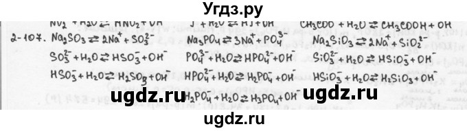 ГДЗ (Решебник) по химии 9 класс (задачник) Н.Е. Кузнецова / Глава 2 / 107