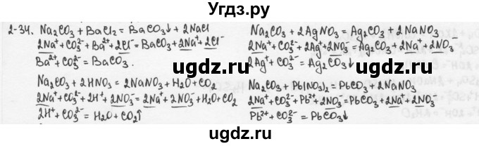 ГДЗ (Решебник) по химии 9 класс (задачник) Н.Е. Кузнецова / Глава 2 / 34