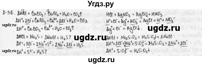 ГДЗ (Решебник) по химии 9 класс (задачник) Н.Е. Кузнецова / Глава 2 / 36