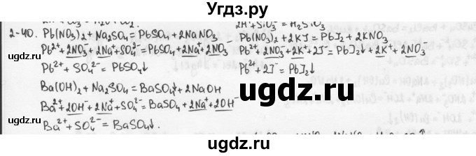 ГДЗ (Решебник) по химии 9 класс (задачник) Н.Е. Кузнецова / Глава 2 / 40