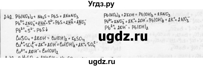 ГДЗ (Решебник) по химии 9 класс (задачник) Н.Е. Кузнецова / Глава 2 / 42