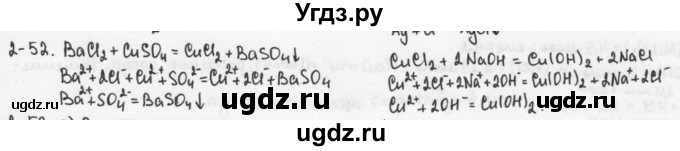 ГДЗ (Решебник) по химии 9 класс (задачник) Н.Е. Кузнецова / Глава 2 / 52