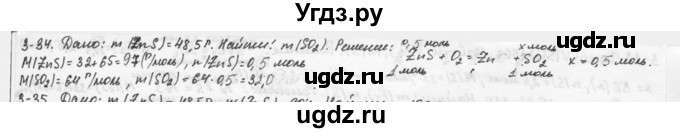 ГДЗ (Решебник) по химии 9 класс (задачник) Н.Е. Кузнецова / Глава 3 / 34