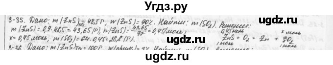 ГДЗ (Решебник) по химии 9 класс (задачник) Н.Е. Кузнецова / Глава 3 / 35