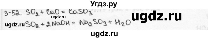 ГДЗ (Решебник) по химии 9 класс (задачник) Н.Е. Кузнецова / Глава 3 / 52