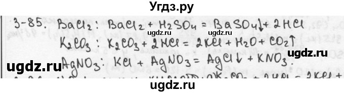 ГДЗ (Решебник) по химии 9 класс (задачник) Н.Е. Кузнецова / Глава 3 / 85