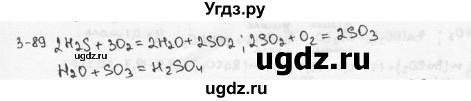 ГДЗ (Решебник) по химии 9 класс (задачник) Н.Е. Кузнецова / Глава 3 / 89