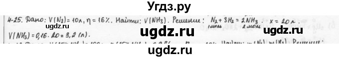 ГДЗ (Решебник) по химии 9 класс (задачник) Н.Е. Кузнецова / Глава 4 / 25