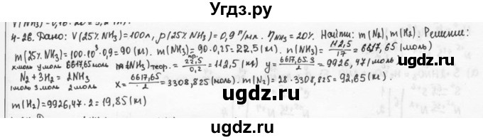 ГДЗ (Решебник) по химии 9 класс (задачник) Н.Е. Кузнецова / Глава 4 / 26