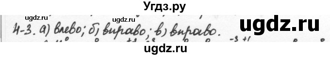 ГДЗ (Решебник) по химии 9 класс (задачник) Н.Е. Кузнецова / Глава 4 / 3