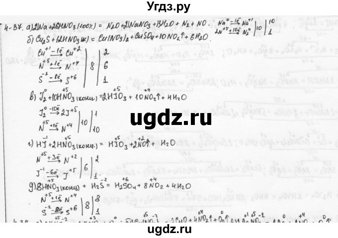 ГДЗ (Решебник) по химии 9 класс (задачник) Н.Е. Кузнецова / Глава 4 / 37