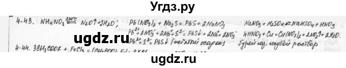 ГДЗ (Решебник) по химии 9 класс (задачник) Н.Е. Кузнецова / Глава 4 / 43