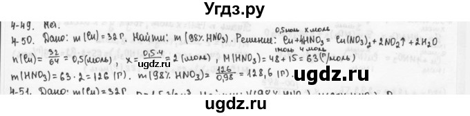 ГДЗ (Решебник) по химии 9 класс (задачник) Н.Е. Кузнецова / Глава 4 / 50