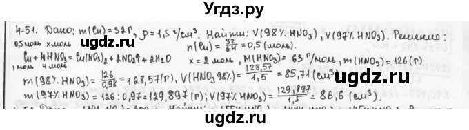 ГДЗ (Решебник) по химии 9 класс (задачник) Н.Е. Кузнецова / Глава 4 / 51