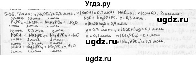 ГДЗ (Решебник) по химии 9 класс (задачник) Н.Е. Кузнецова / Глава 5 / 35