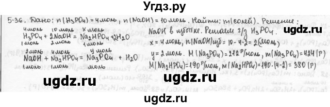 ГДЗ (Решебник) по химии 9 класс (задачник) Н.Е. Кузнецова / Глава 5 / 36