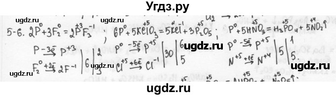 ГДЗ (Решебник) по химии 9 класс (задачник) Н.Е. Кузнецова / Глава 5 / 6