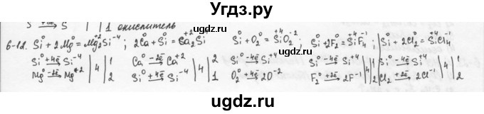 ГДЗ (Решебник) по химии 9 класс (задачник) Н.Е. Кузнецова / Глава 6 / 12