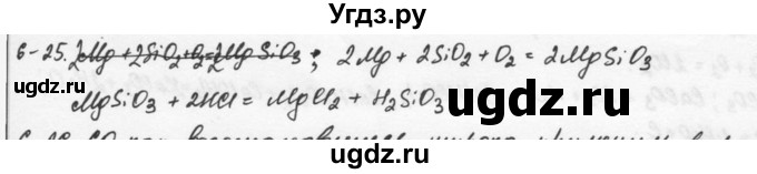 ГДЗ (Решебник) по химии 9 класс (задачник) Н.Е. Кузнецова / Глава 6 / 25