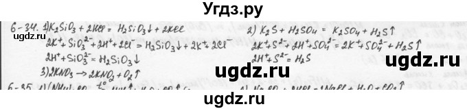 ГДЗ (Решебник) по химии 9 класс (задачник) Н.Е. Кузнецова / Глава 6 / 34