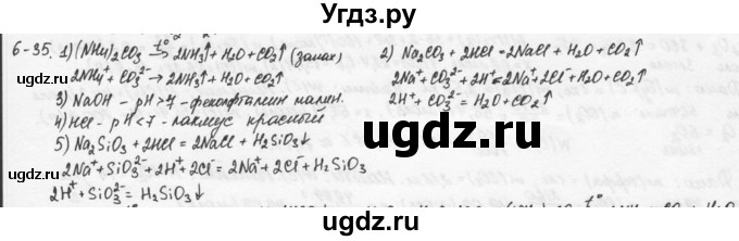 ГДЗ (Решебник) по химии 9 класс (задачник) Н.Е. Кузнецова / Глава 6 / 35