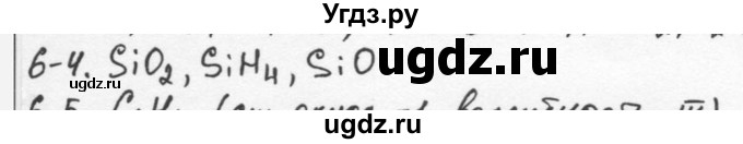 ГДЗ (Решебник) по химии 9 класс (задачник) Н.Е. Кузнецова / Глава 6 / 4