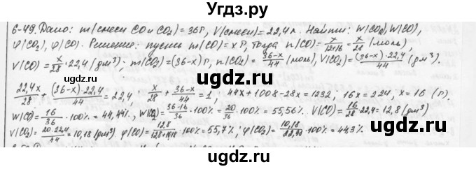 ГДЗ (Решебник) по химии 9 класс (задачник) Н.Е. Кузнецова / Глава 6 / 49