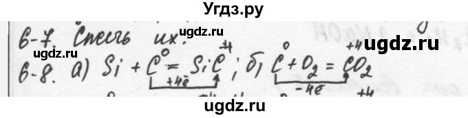 ГДЗ (Решебник) по химии 9 класс (задачник) Н.Е. Кузнецова / Глава 6 / 8