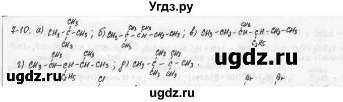 ГДЗ (Решебник) по химии 9 класс (задачник) Н.Е. Кузнецова / Глава 7 / 10