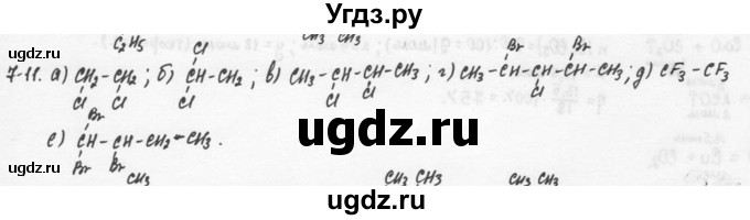 ГДЗ (Решебник) по химии 9 класс (задачник) Н.Е. Кузнецова / Глава 7 / 11