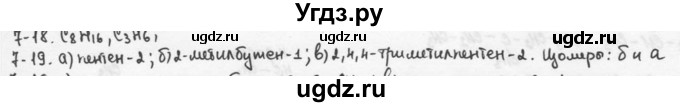 ГДЗ (Решебник) по химии 9 класс (задачник) Н.Е. Кузнецова / Глава 7 / 19