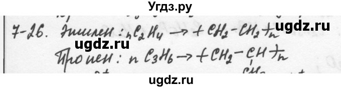 ГДЗ (Решебник) по химии 9 класс (задачник) Н.Е. Кузнецова / Глава 7 / 26