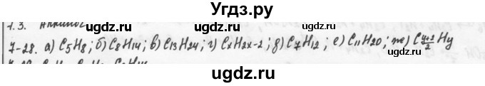 ГДЗ (Решебник) по химии 9 класс (задачник) Н.Е. Кузнецова / Глава 7 / 28